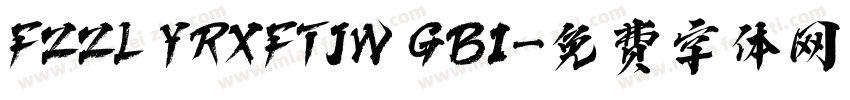 FZZL YRXFTJW GB1字体转换